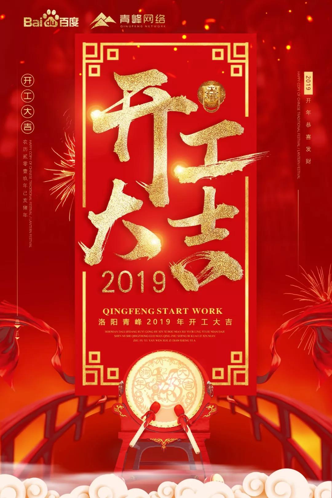 開工大吉！祝大家新年財運滾滾！元氣滿滿！