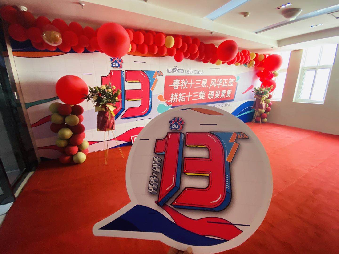 洛陽青峰13周歲啦！